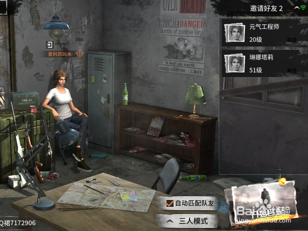 代号:Z诱导剂与狂暴剂怎么使用