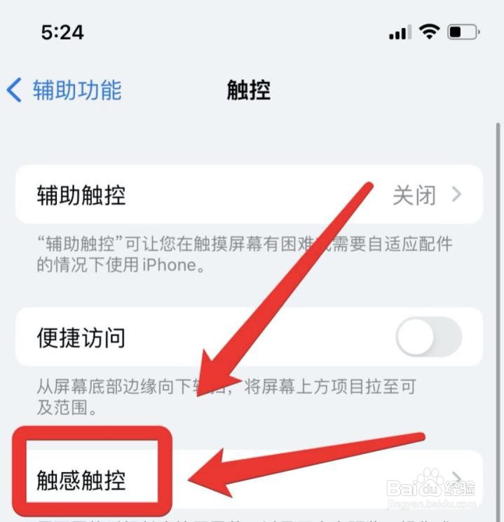 苹果背部双击截屏不灵敏