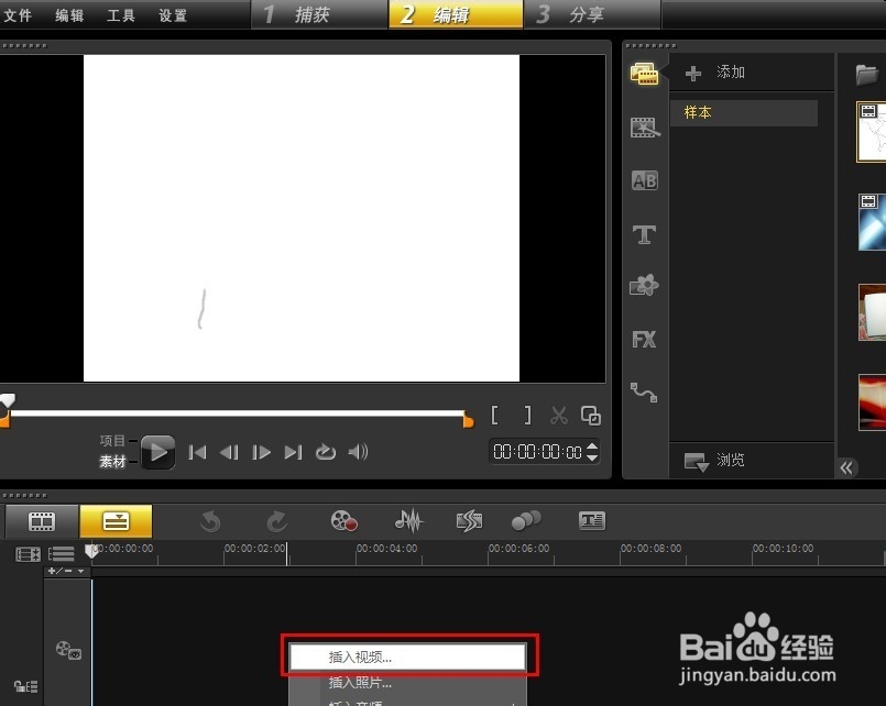 视频编辑软件哪个好