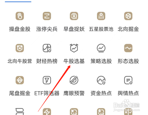 新浪财经查看牛股选基怎么做