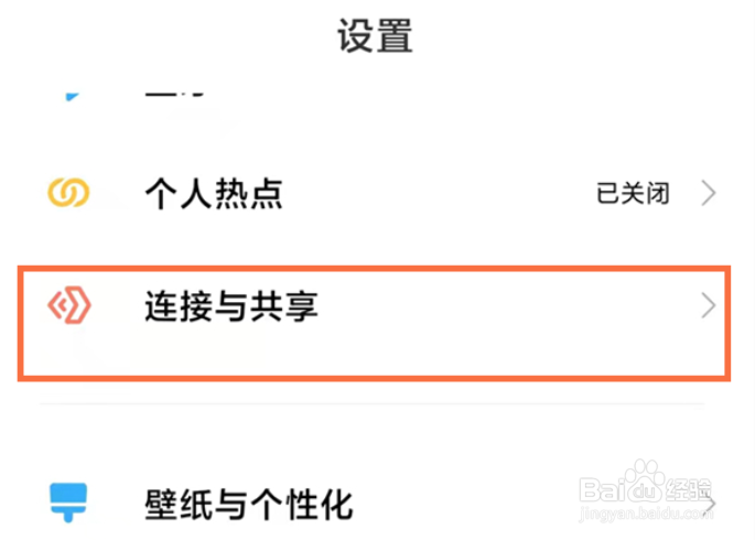 红米手机投屏功能在哪