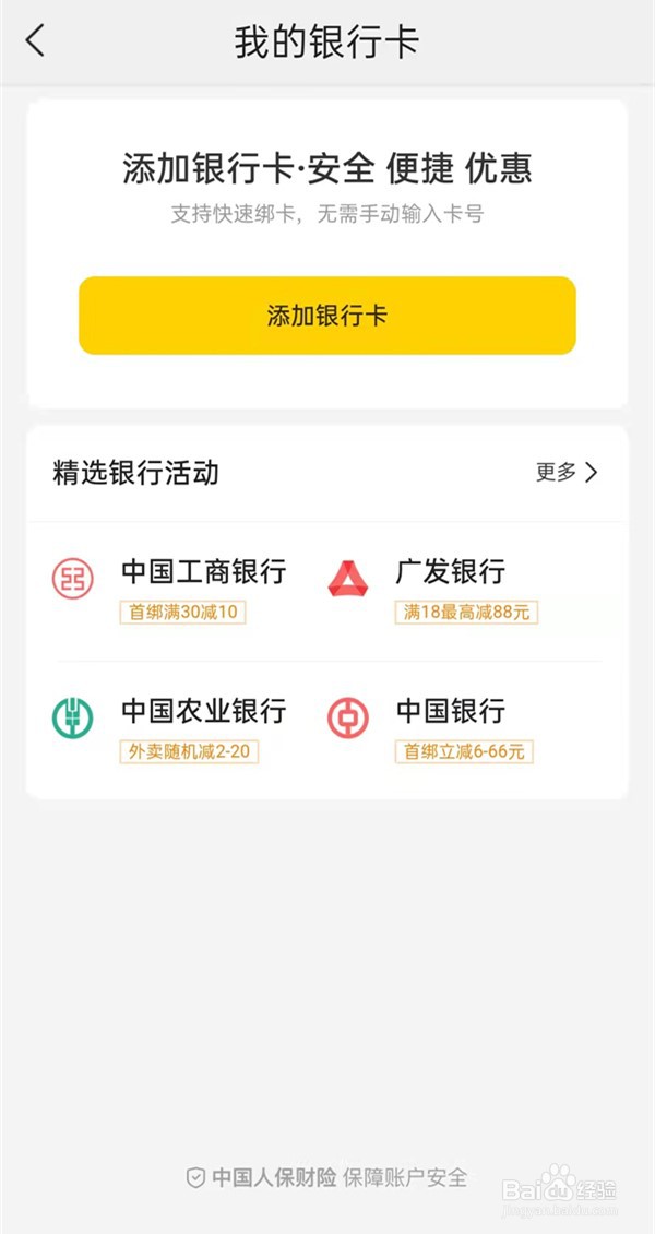 美团钱袋宝签约怎么取消