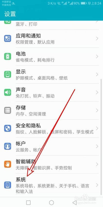 华为手机怎么样打开开发者模式选项功能