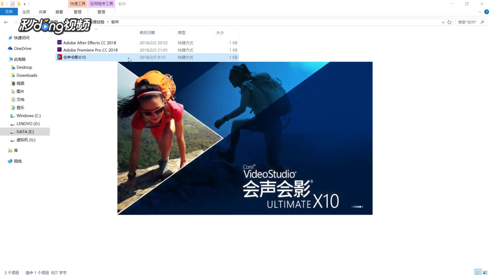 会声会影中如何禁用视频轨