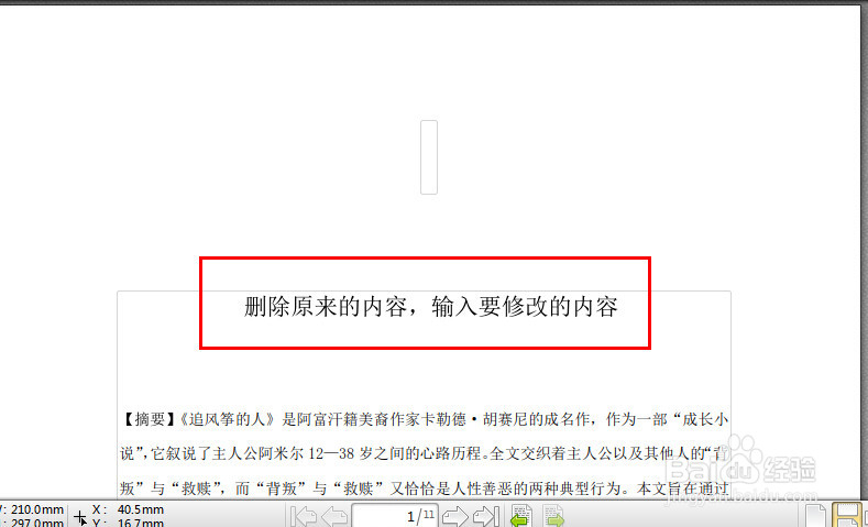 pdf编辑器怎么用？如何编辑pdf文件格式