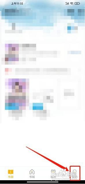 米粒小说app在哪里填写邀请码