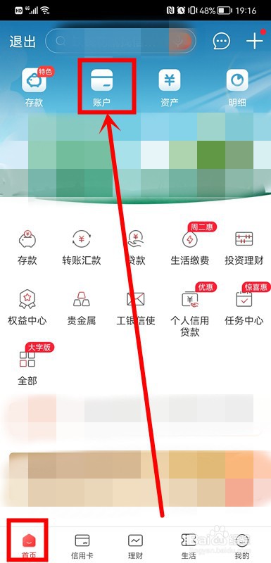 手机绑定的银行卡怎么解除