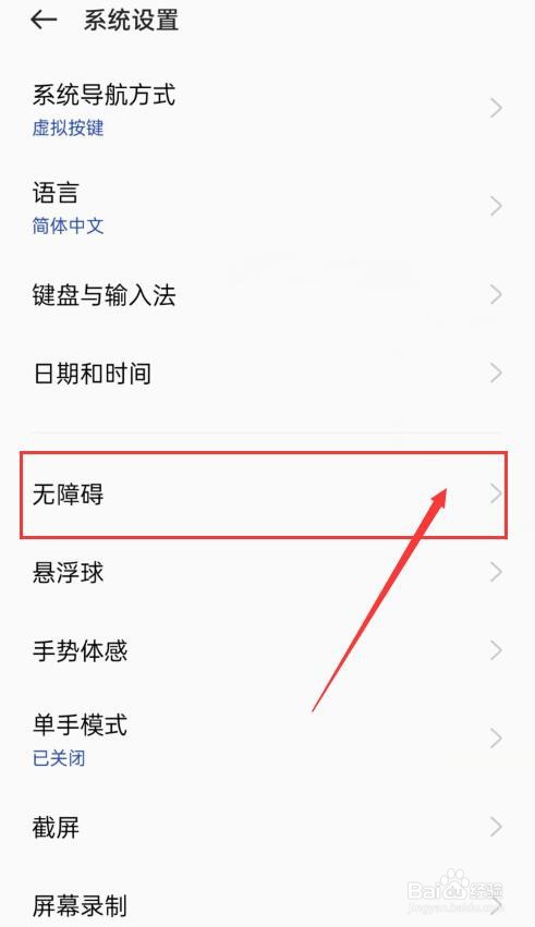 oppo手机talkback怎么关闭