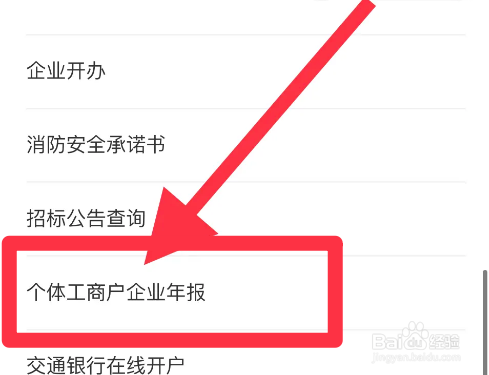 营业账簿年报怎么填