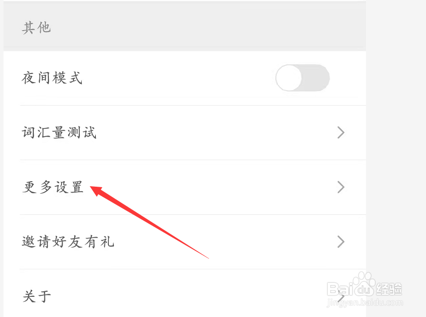 禁用复习手势操作功能