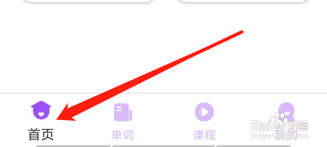 大象英语怎样查看英文绘本