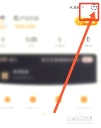 平安金管家中到哪进行旺财风险评估