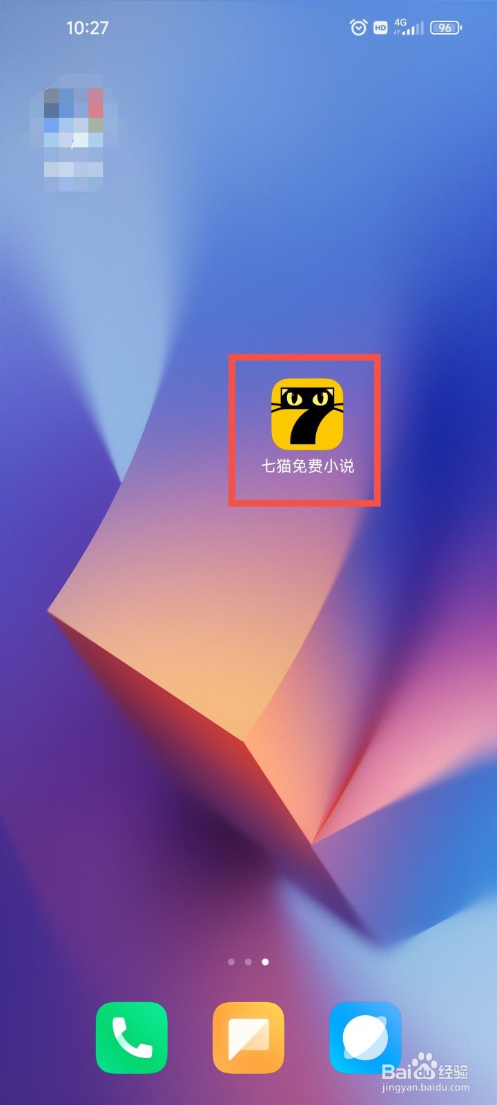 七猫免费小说APP中如何下载阅读书籍到本地