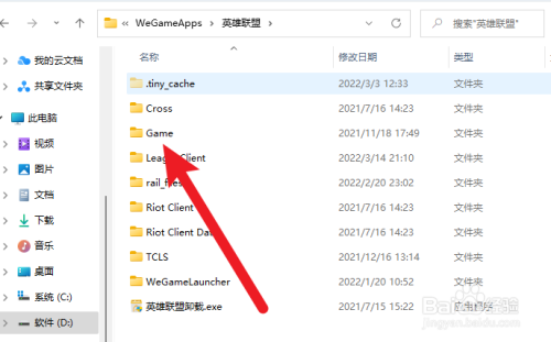lol截图在哪个文件夹里面