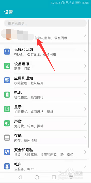 华为帐号怎么打开名片二维码