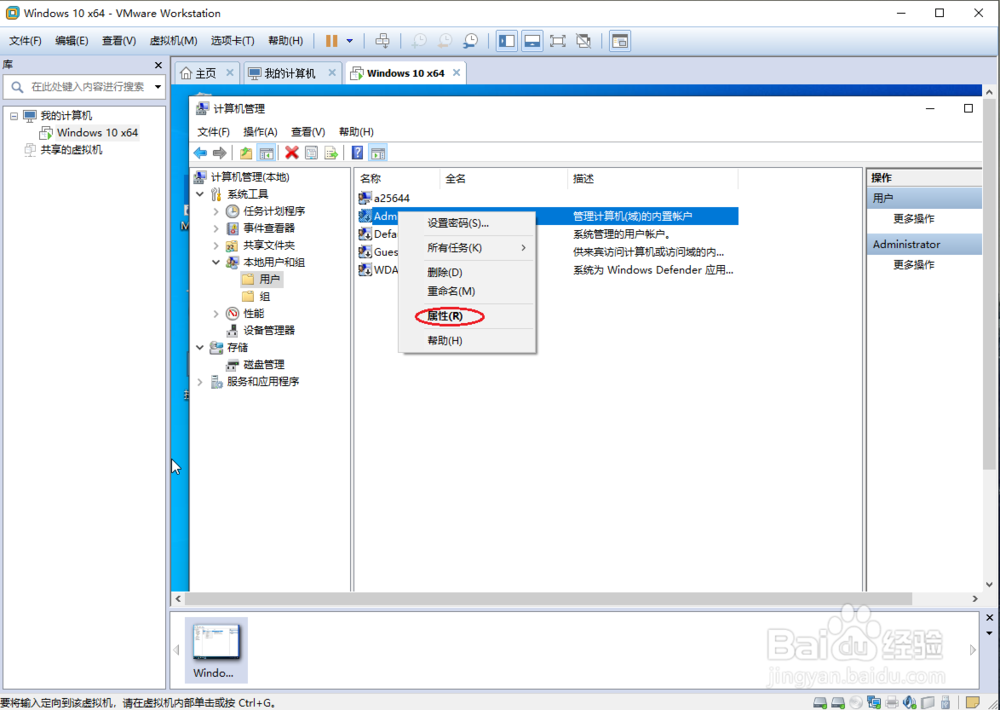 最详细的VMware14虚拟机的装win10系统