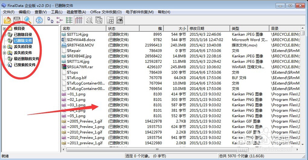 文件照片删除了怎么恢复