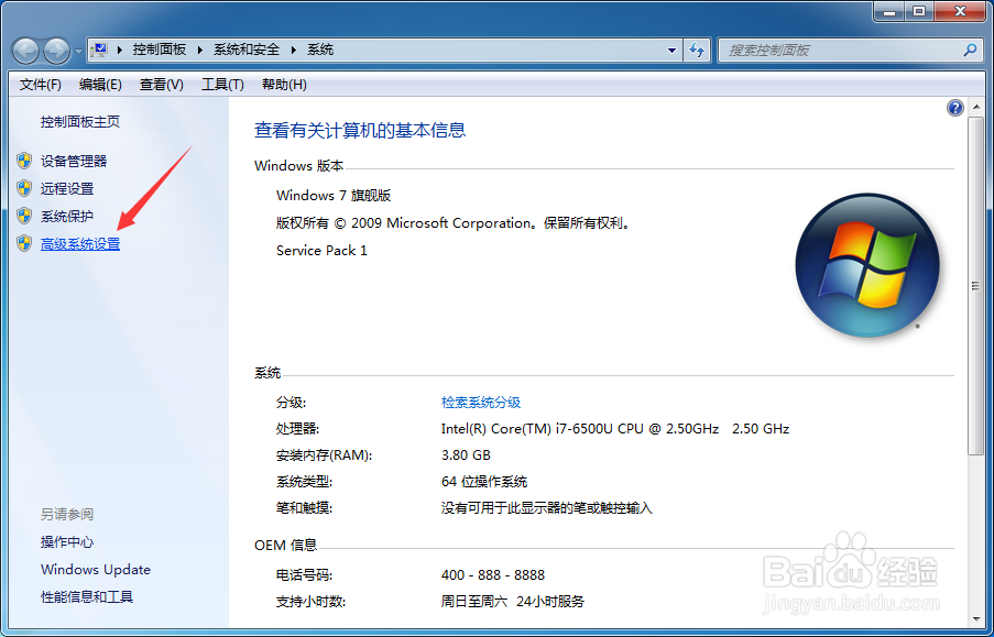 win7中怎样配置jdk?