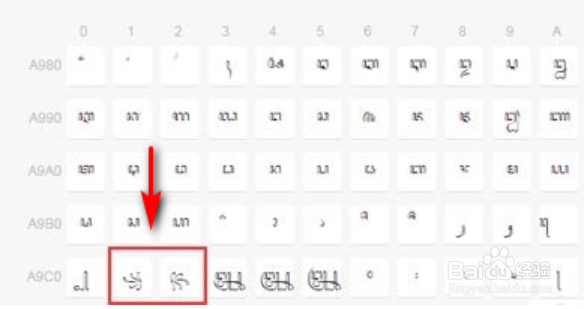 王者荣耀特殊名字翅膀符号怎么打出来