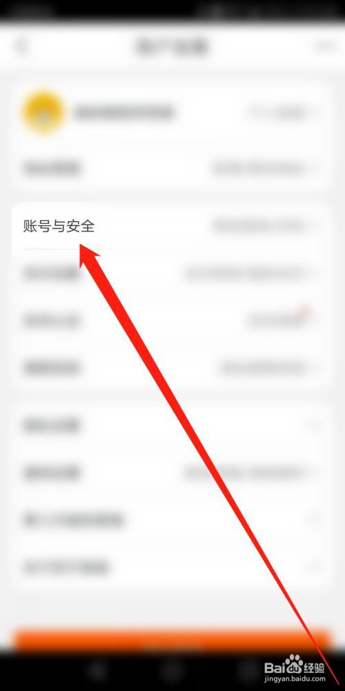 苏宁易购APP怎么绑定微信
