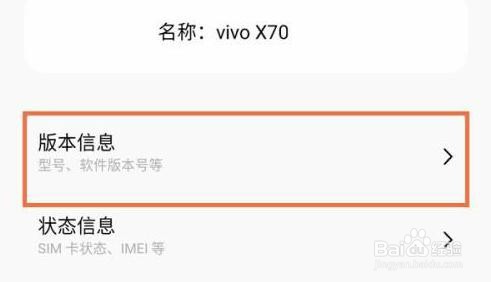 vivo手机是如何进入开发者模式的？