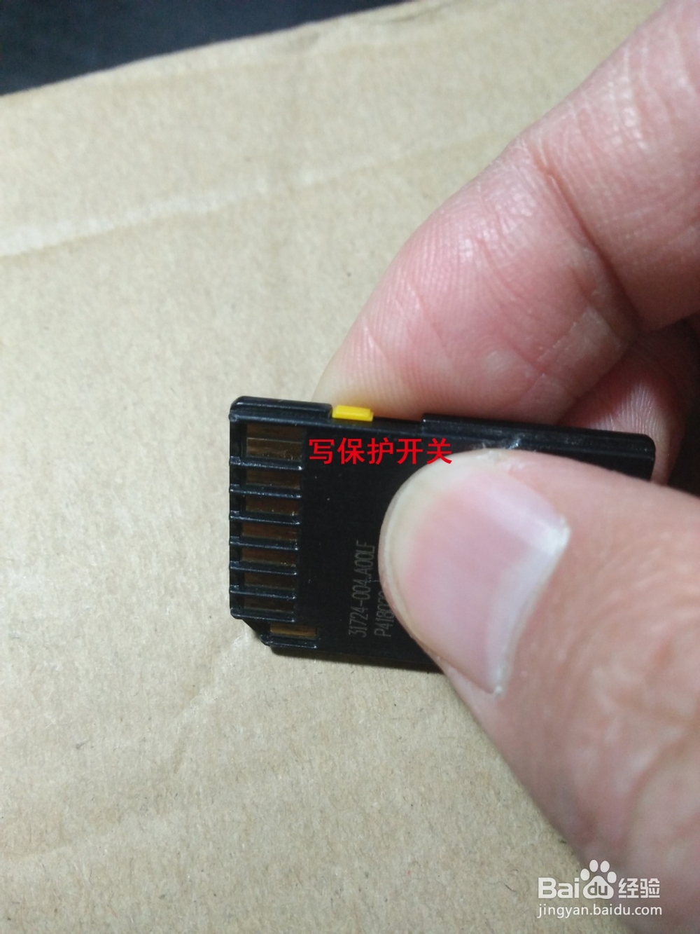 如何去掉u盘被写的保护