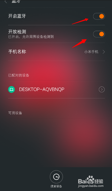 笔记本台式电脑怎么使用通过手机WiFi上网教程