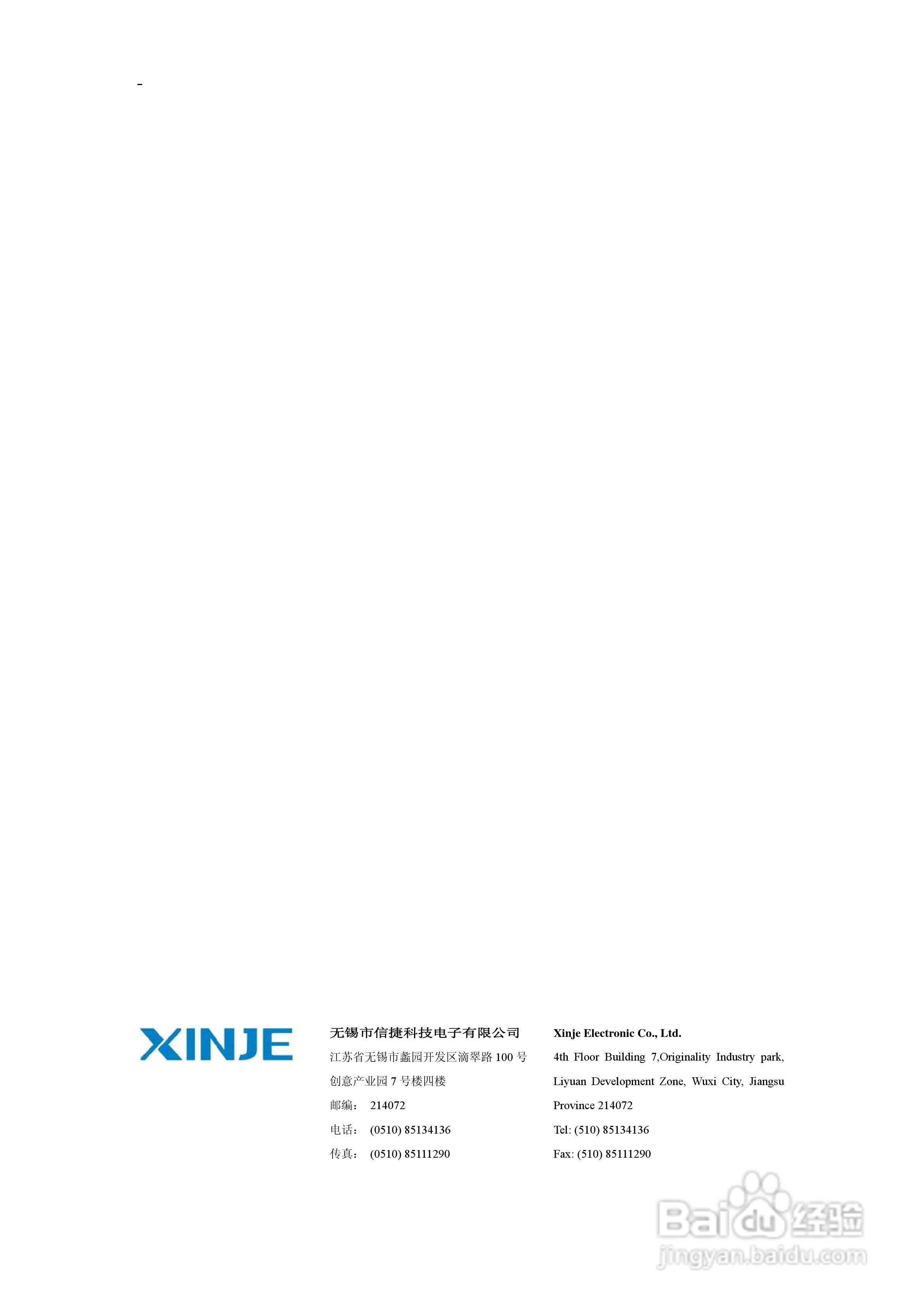 信捷电气XC系列可编程控制器用户手册:[9]