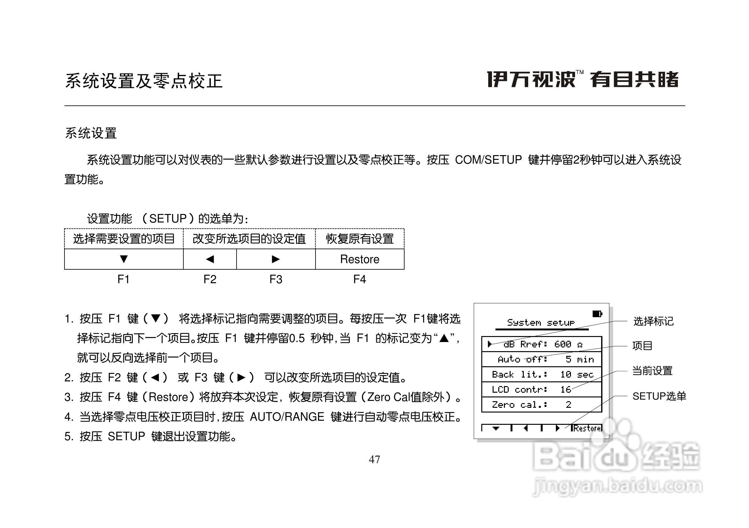 ET310A数字存储万用示波表说明书:[5]