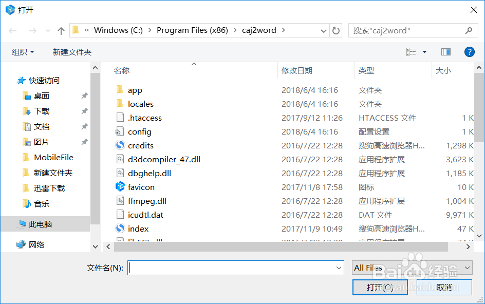 Excel文档转换PDF文档的方法