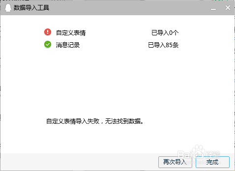 最新版QQ导出的聊天记录如何查看