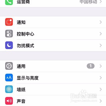 如何将iphone亮度调到最低