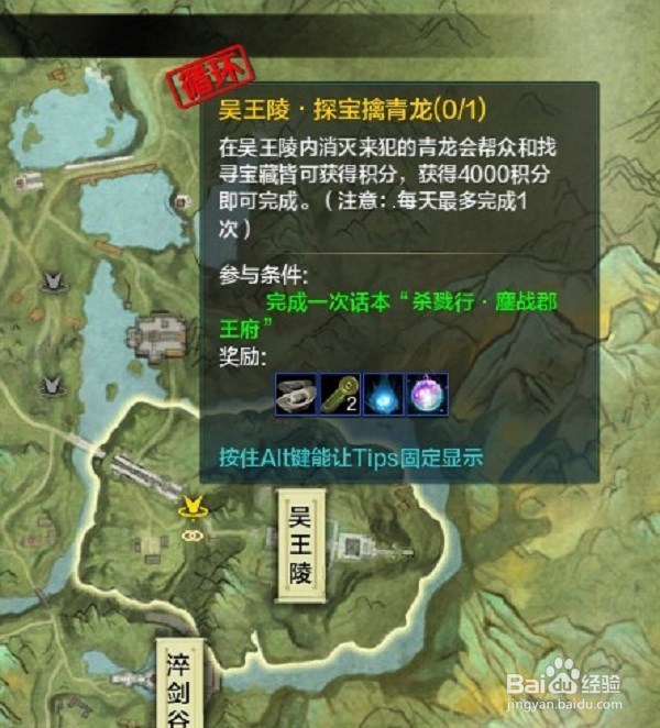 天涯明月刀怎样快速升级？