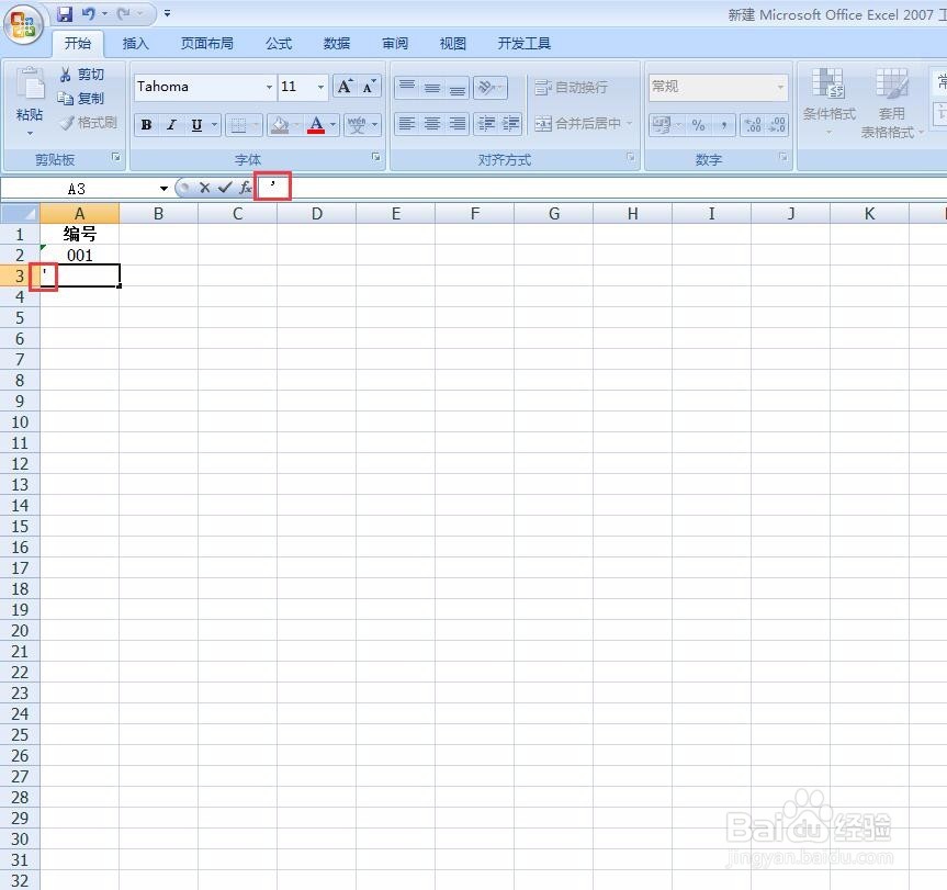 在excel中如何输入0开头的数字