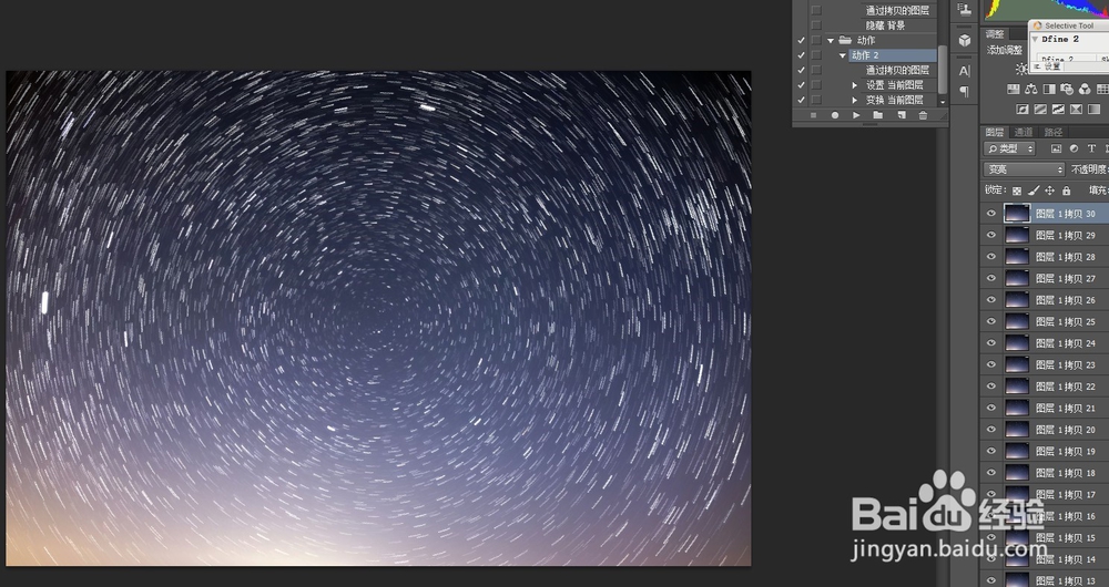 如何制作星轨（photoshop）