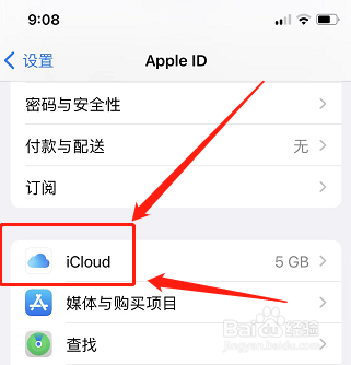 苹果手机通讯录怎么删除全部联系人
