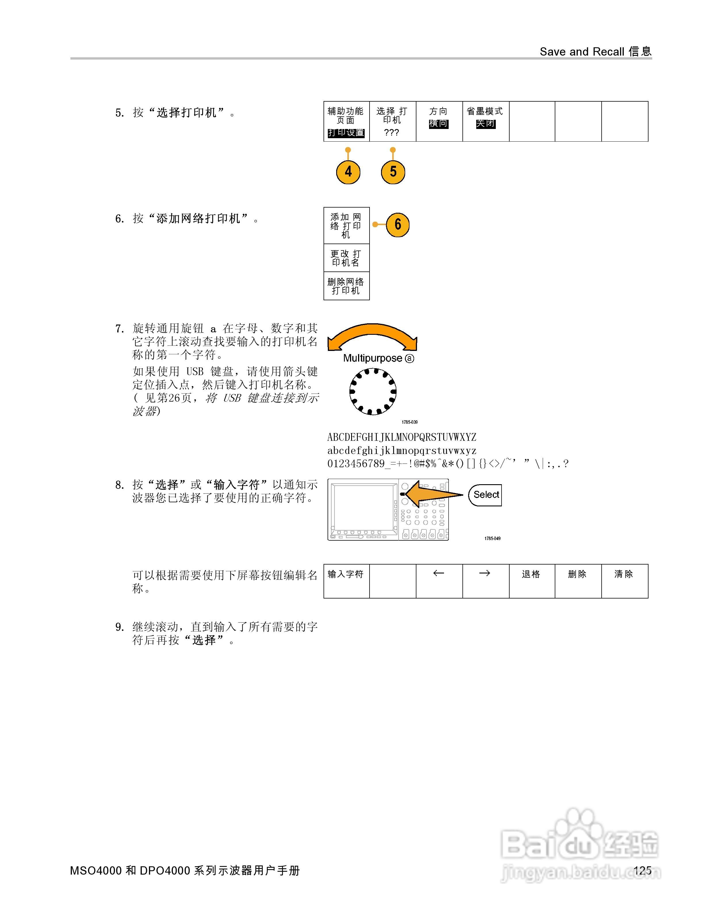 泰克MSO4032数字荧光示波器用户手册:[15]