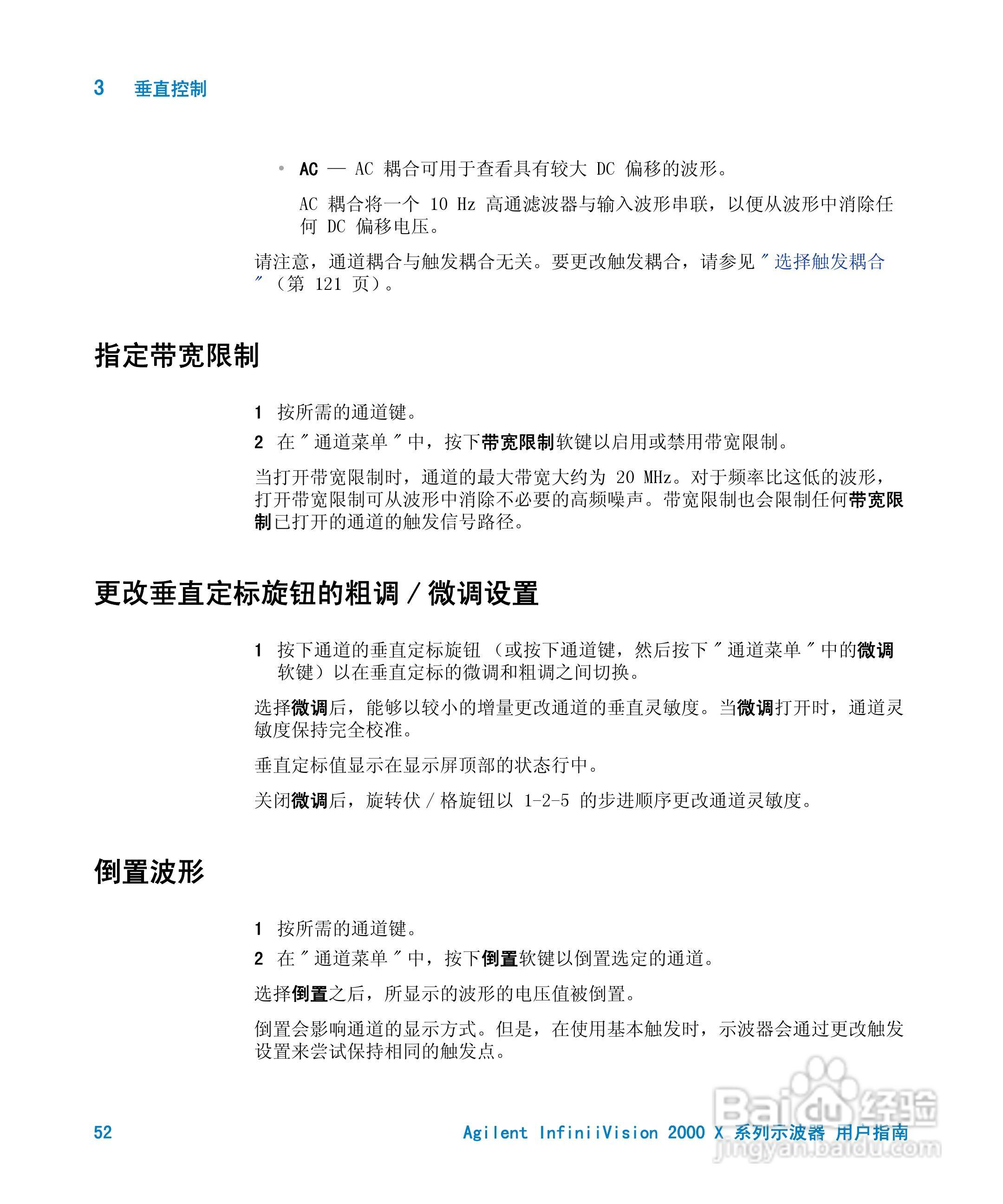 安捷伦InfiniiVision DSO-X 2024A示波器用户指南:[6]