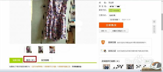 如何在淘宝二手发布闲置（淘宝二手闲置怎样发布闲置物品）[图]