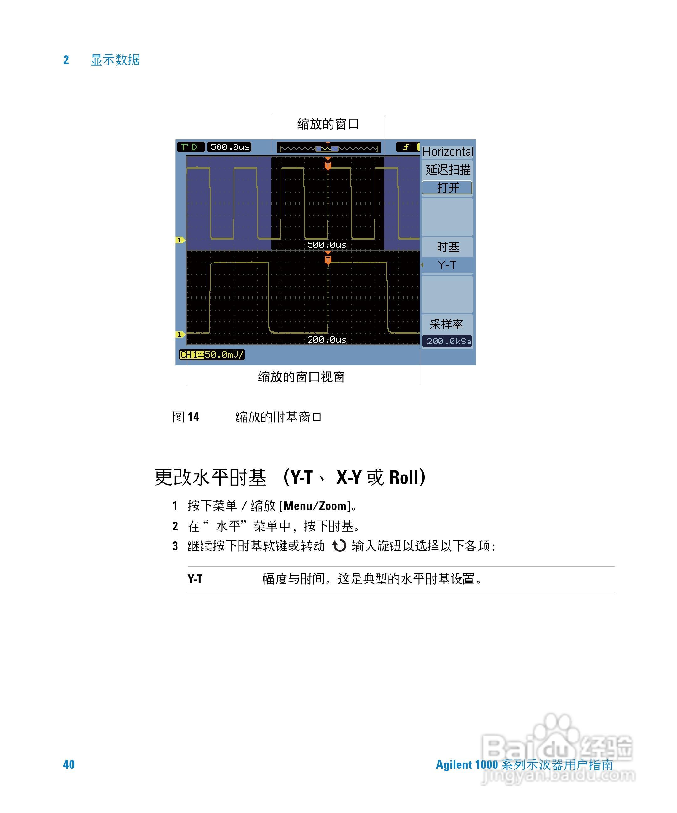 安捷伦DSO1002A示波器操作指南:[4]
