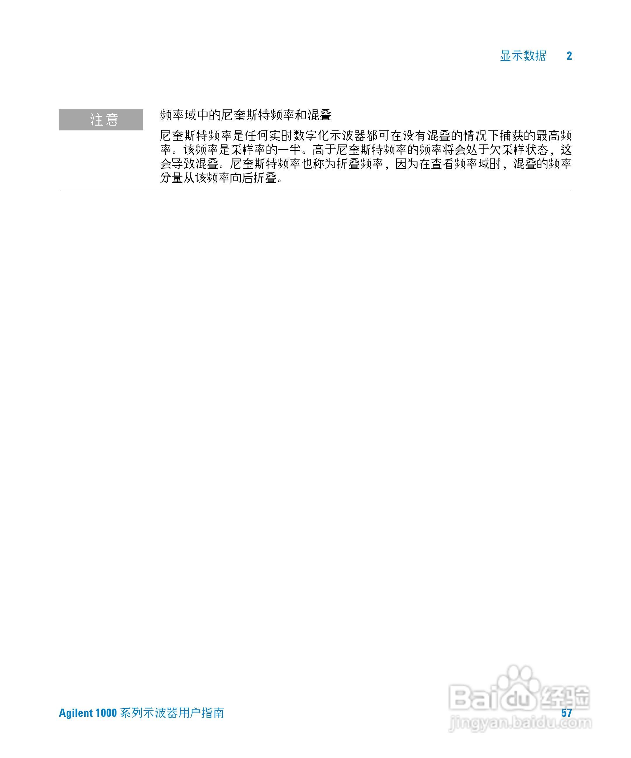 安捷伦DSO1002A示波器操作指南:[6]