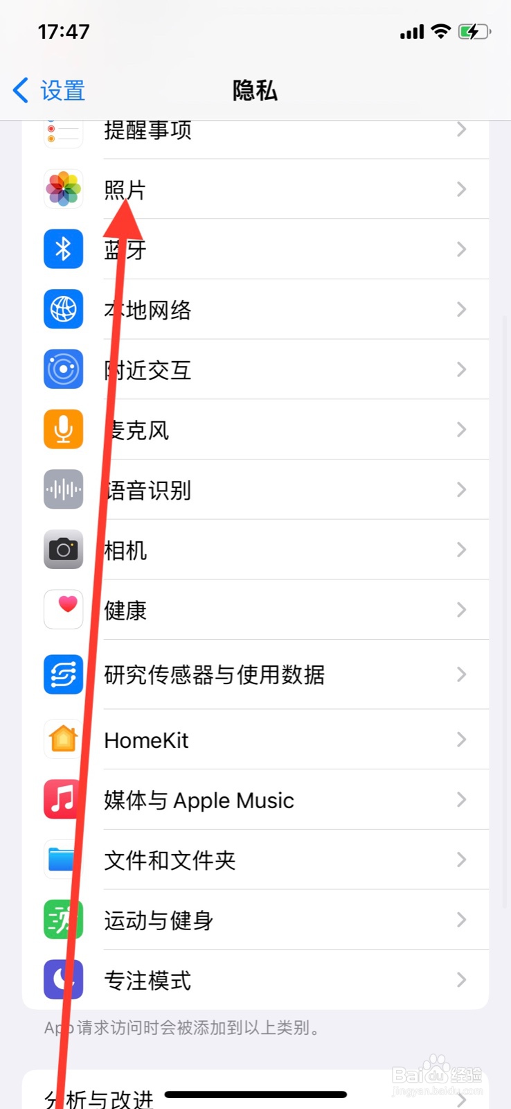 iPhone关闭“哔哩哔哩”app访问系统照片