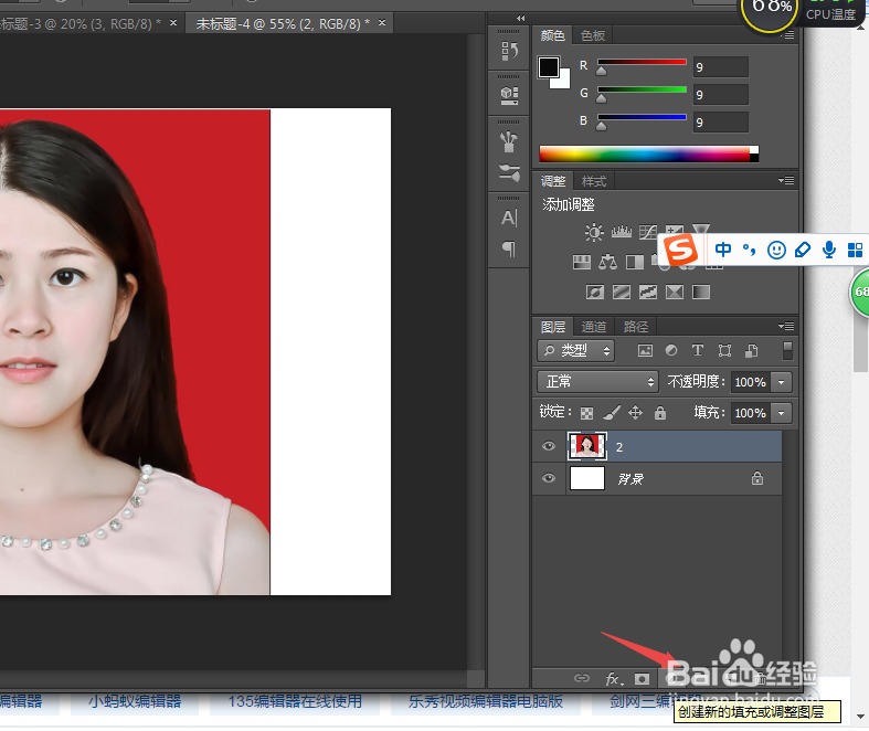 ps怎么快速换背景色