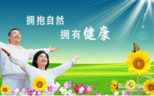 什么是身体的健康