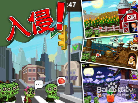 iPhone/iPad版《僵尸农场》打外星人攻略
