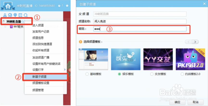 YY直播远程授课开播教学（老师、培训机构篇）
