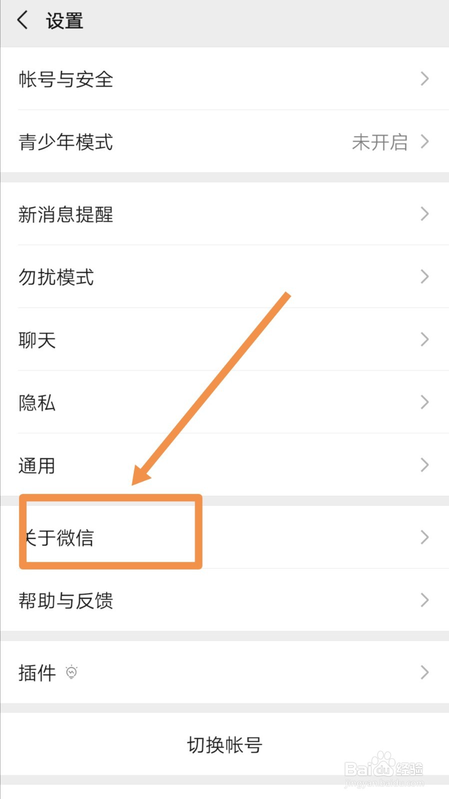 微信如何查看更新功能
