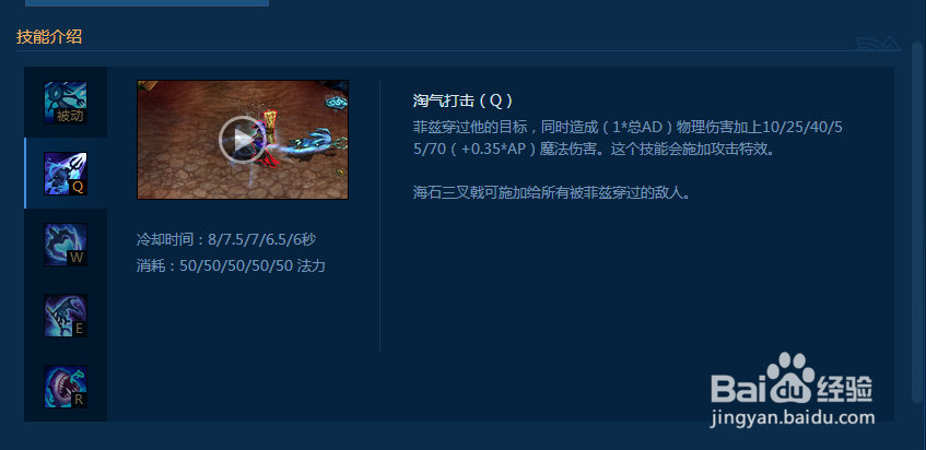 lol中单小法怎么打小鱼人