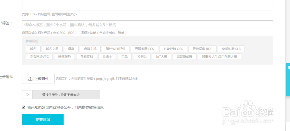 阿里云如何建议反馈