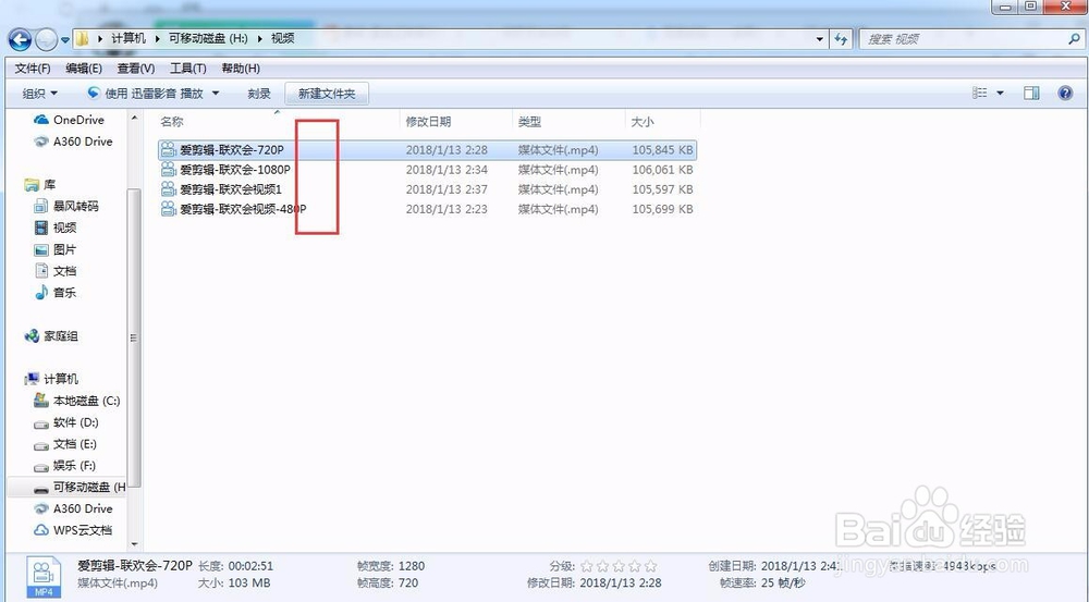 修改电脑文件扩展名的方法